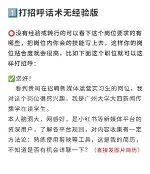 boss直聘上浏览了岗位对方能看到吗 boss直聘上怎么跟hr打招呼
