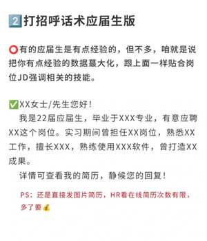 boss直聘上浏览了岗位对方能看到吗 boss直聘上怎么跟hr打招呼