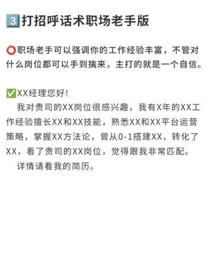boss直聘上浏览了岗位对方能看到吗 boss直聘上怎么跟hr打招呼