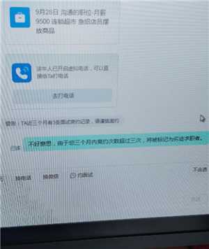 boss直聘怎么取消面试预约 boss直聘上面试爽约了会怎么样 boss直聘怎么取消面试预约 boss直聘上面试爽约了会怎么样