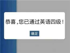 四六级成绩0分是为什么 四六级成绩0分会显示原因吗 四六级成绩0分是为什么 四六级成绩0分会显示原因吗