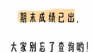 学习通怎么查成绩 学习通怎么导入课表