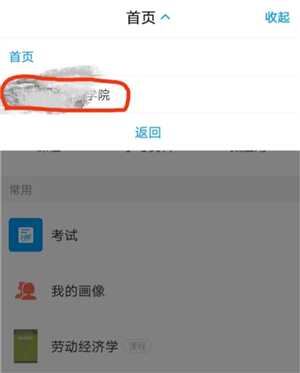 学习通怎么查成绩 学习通怎么导入课表