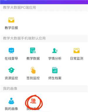 学习通怎么查成绩 学习通怎么导入课表