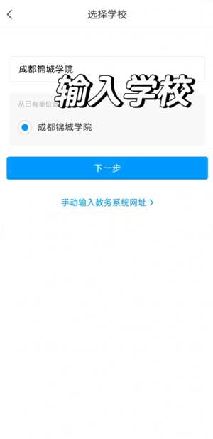 学习通怎么查成绩 学习通怎么导入课表