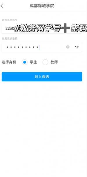 学习通怎么查成绩 学习通怎么导入课表