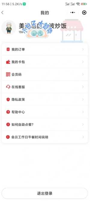 肯德基怎么修改绑定手机号 肯德基怎么修改送餐门店 肯德基怎么修改绑定手机号 肯德基怎么修改送餐门店