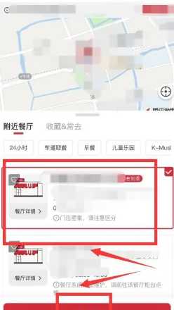 肯德基怎么修改绑定手机号 肯德基怎么修改送餐门店 肯德基怎么修改绑定手机号 肯德基怎么修改送餐门店