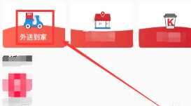 肯德基怎么修改绑定手机号 肯德基怎么修改送餐门店 肯德基怎么修改绑定手机号 肯德基怎么修改送餐门店