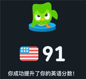 多邻国学英语怎么样 多邻国学英语可以学到什么程度 多邻国学英语怎么样 多邻国学英语可以学到什么程度