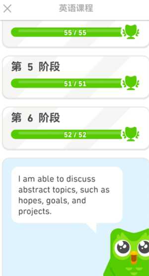 多邻国学英语怎么样 多邻国学英语可以学到什么程度 多邻国学英语怎么样 多邻国学英语可以学到什么程度