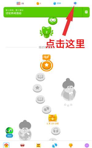 多邻国扣费怎么关闭 多邻国扣费588怎么退 多邻国扣费怎么关闭 多邻国扣费588怎么退