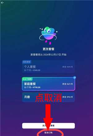 多邻国扣费怎么关闭 多邻国扣费588怎么退 多邻国扣费怎么关闭 多邻国扣费588怎么退