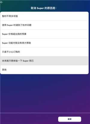 多邻国扣费怎么关闭 多邻国扣费588怎么退 多邻国扣费怎么关闭 多邻国扣费588怎么退