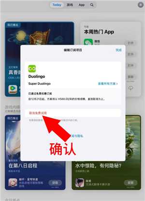 多邻国扣费怎么关闭 多邻国扣费588怎么退 多邻国扣费怎么关闭 多邻国扣费588怎么退