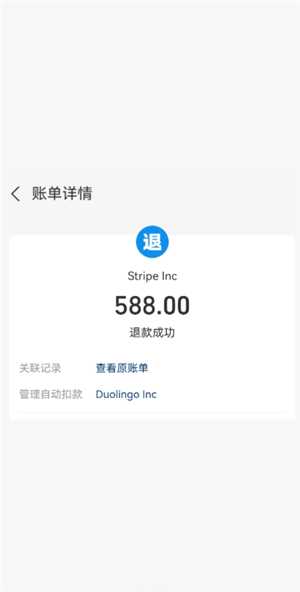 多邻国扣费怎么关闭 多邻国扣费588怎么退 多邻国扣费怎么关闭 多邻国扣费588怎么退