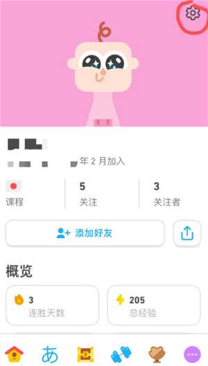 多邻国super会员实用吗 多邻国super会员如何取消 多邻国super会员实用吗 多邻国super会员如何取消