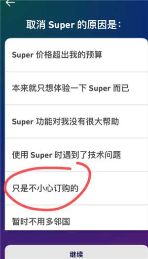 多邻国super会员实用吗 多邻国super会员如何取消 多邻国super会员实用吗 多邻国super会员如何取消