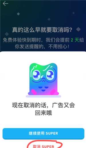 多邻国super会员实用吗 多邻国super会员如何取消 多邻国super会员实用吗 多邻国super会员如何取消