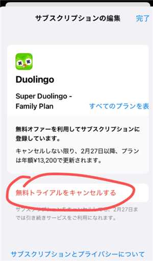 多邻国super会员实用吗 多邻国super会员如何取消 多邻国super会员实用吗 多邻国super会员如何取消