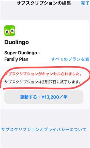 多邻国super会员实用吗 多邻国super会员如何取消 多邻国super会员实用吗 多邻国super会员如何取消