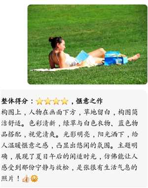 豆包摄影作品点评的照片怎么弄 豆包摄影作品点评的照片别人能看到吗安全吗 豆包摄影作品点评的照片怎么弄 豆包摄影作品点评的照片别人能看到吗安全吗