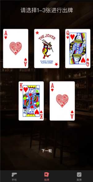 骗子酒馆没有左轮怎么玩 骗子酒馆的回响牌有哪些