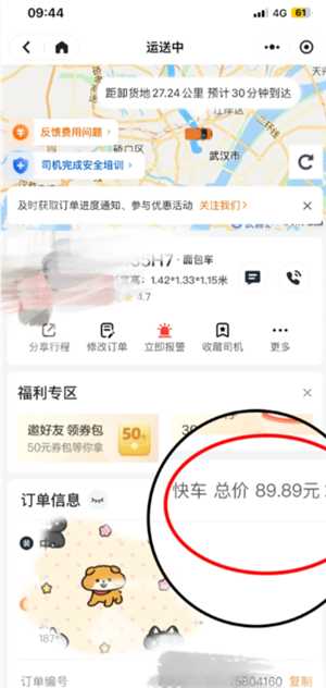 货拉拉收费标准价格表 货拉拉怎么下单叫车便宜些 货拉拉收费标准价格表 货拉拉怎么下单叫车便宜些