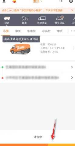 货拉拉怎么选适合的车型 货拉拉怎么选择帮忙搬东西 货拉拉怎么选适合的车型 货拉拉怎么选择帮忙搬东西