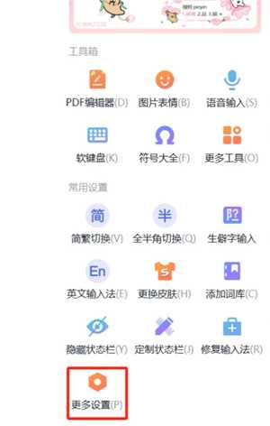 搜狗输入法广告弹窗如何关闭 电脑搜狗输入法广告弹窗如何关闭 搜狗输入法广告弹窗如何关闭 电脑搜狗输入法广告弹窗如何关闭