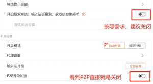 搜狗输入法广告弹窗如何关闭 电脑搜狗输入法广告弹窗如何关闭 搜狗输入法广告弹窗如何关闭 电脑搜狗输入法广告弹窗如何关闭