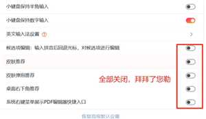 搜狗输入法广告弹窗如何关闭 电脑搜狗输入法广告弹窗如何关闭 搜狗输入法广告弹窗如何关闭 电脑搜狗输入法广告弹窗如何关闭