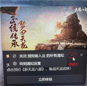 搜狗输入法广告弹窗如何关闭 电脑搜狗输入法广告弹窗如何关闭 搜狗输入法广告弹窗如何关闭 电脑搜狗输入法广告弹窗如何关闭