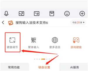 搜狗输入法广告弹窗如何关闭 电脑搜狗输入法广告弹窗如何关闭 搜狗输入法广告弹窗如何关闭 电脑搜狗输入法广告弹窗如何关闭