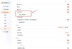搜狗输入法繁体简体怎么切换 搜狗输入法繁体字怎么取消 搜狗输入法繁体简体怎么切换 搜狗输入法繁体字怎么取消