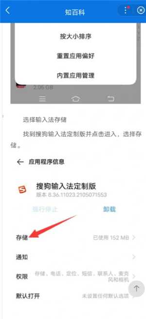 搜狗输入法怎么删除记忆词汇 搜狗输入法怎么隐藏悬浮窗 搜狗输入法怎么删除记忆词汇 搜狗输入法怎么隐藏悬浮窗