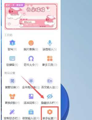 搜狗输入法怎么删除记忆词汇 搜狗输入法怎么隐藏悬浮窗 搜狗输入法怎么删除记忆词汇 搜狗输入法怎么隐藏悬浮窗