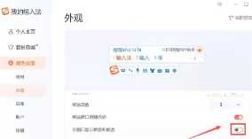 搜狗输入法怎么删除记忆词汇 搜狗输入法怎么隐藏悬浮窗 搜狗输入法怎么删除记忆词汇 搜狗输入法怎么隐藏悬浮窗