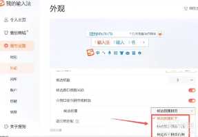 搜狗输入法怎么删除记忆词汇 搜狗输入法怎么隐藏悬浮窗 搜狗输入法怎么删除记忆词汇 搜狗输入法怎么隐藏悬浮窗