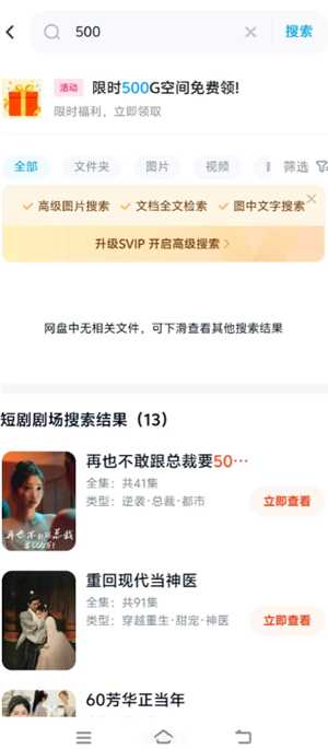 百度网盘空间不足怎么清理空间 百度网盘空间怎么免费扩容 百度网盘空间不足怎么清理空间 百度网盘空间怎么免费扩容