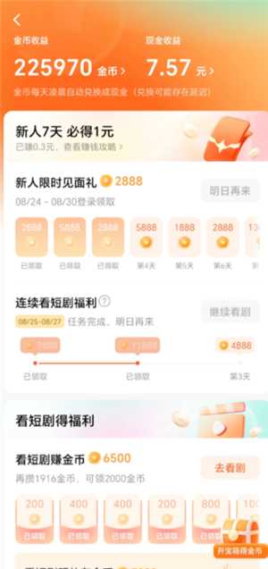 红果短剧提现有风险吗 红果短剧提现可靠吗 红果短剧提现有风险吗 红果短剧提现可靠吗