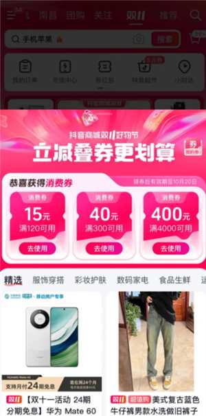 抖音商城超值购是正品吗 抖音商城超值购有假货吗 抖音商城超值购是正品吗 抖音商城超值购有假货吗