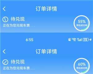 铁路12306候补一般多久能补上 铁路12306候补80%能成功吗 铁路12306候补一般多久能补上 铁路12306候补80%能成功吗