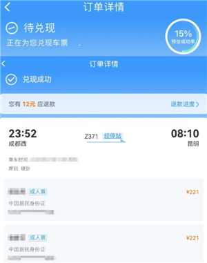 铁路12306候补一般多久能补上 铁路12306候补80%能成功吗 铁路12306候补一般多久能补上 铁路12306候补80%能成功吗