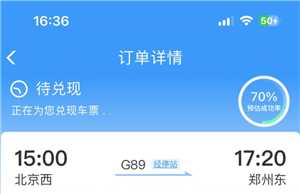 铁路12306候补一般多久能补上 铁路12306候补80%能成功吗 铁路12306候补一般多久能补上 铁路12306候补80%能成功吗