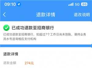 铁路12306候补退单后什么时候退款 铁路12306候补单退了但是没收到退款 铁路12306候补退单后什么时候退款 铁路12306候补单退了但是没收到退款