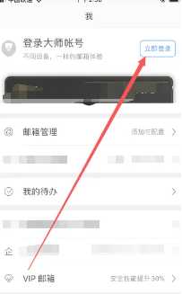 网易邮箱大师怎么登录 网易邮箱大师怎么改密码 网易邮箱大师怎么登录 网易邮箱大师怎么改密码
