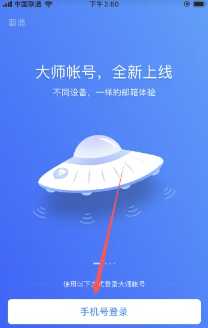 网易邮箱大师怎么登录 网易邮箱大师怎么改密码 网易邮箱大师怎么登录 网易邮箱大师怎么改密码