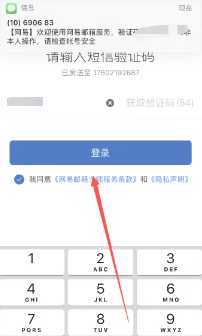 网易邮箱大师怎么登录 网易邮箱大师怎么改密码 网易邮箱大师怎么登录 网易邮箱大师怎么改密码