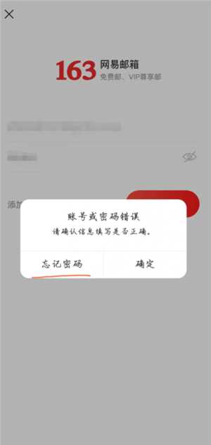 网易邮箱大师怎么登录 网易邮箱大师怎么改密码 网易邮箱大师怎么登录 网易邮箱大师怎么改密码